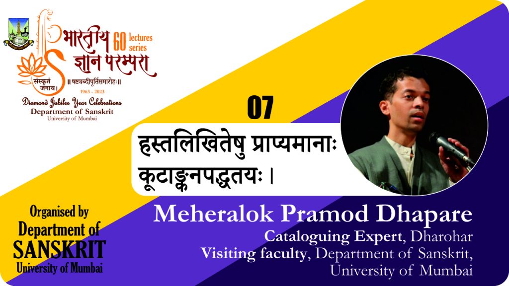 Seventh Lecture- Meheralok Dhapare- date-22/09/2023
