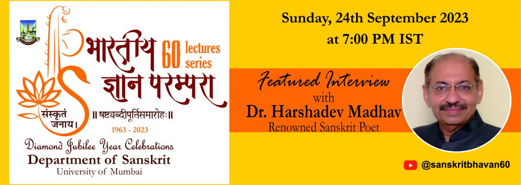 Eighth Lecture- Interview with Dr. Harshadev Madhav- date- 24/09/2023