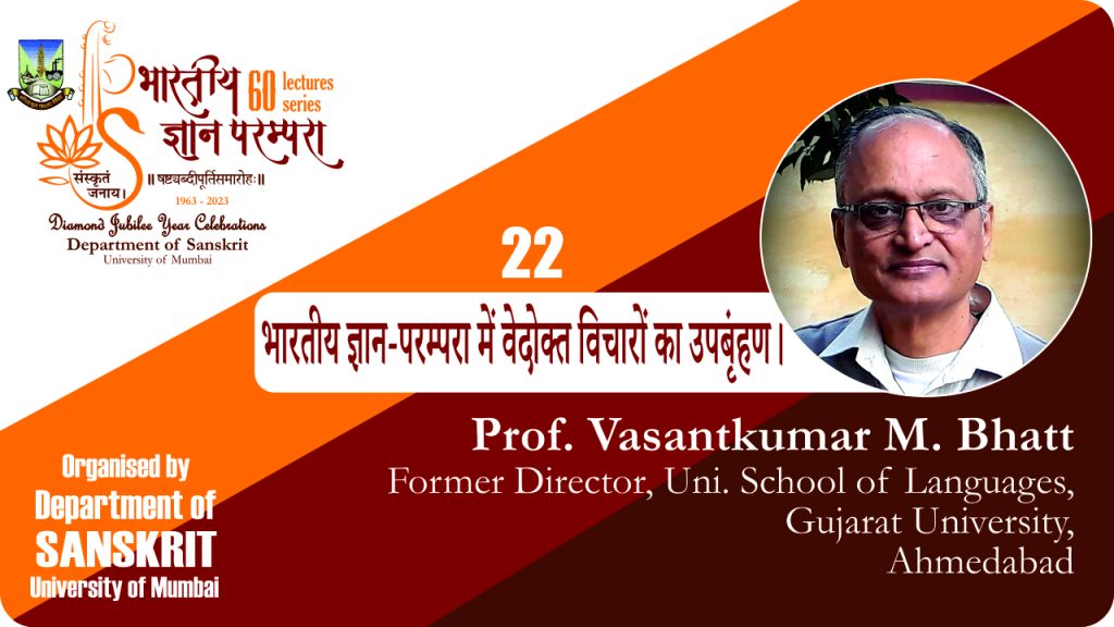 22nd Lecture by Prof. Vasantkumar Bhatt- 24/11/23