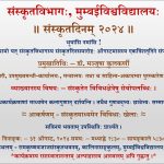 Sanskrit Day 2024