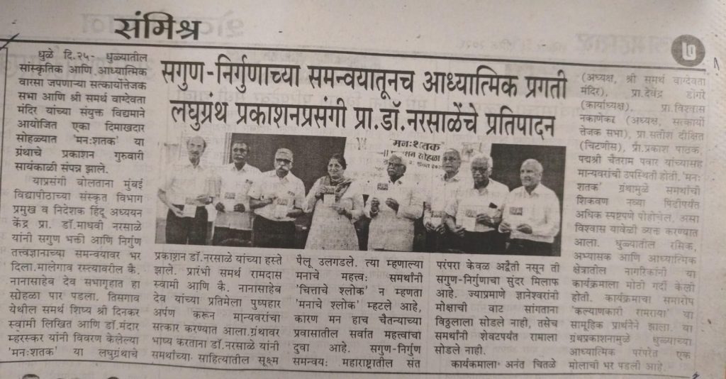 संस्कृत विभागाचे अभिमानास्पद क्षण….
